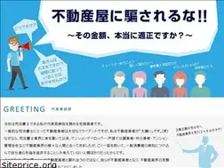 Sites similar to legal-est.jp