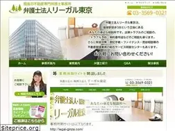 Sites similar to legal-ikebukuro.com