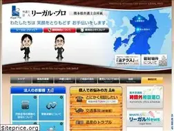 Sites similar to legal-pro.jp