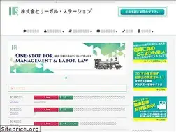 Sites similar to legal-station.jp