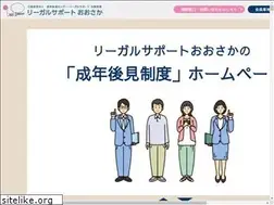 Sites similar to legal-support-osaka.jp