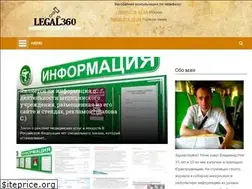 Sites similar to legal360.ru