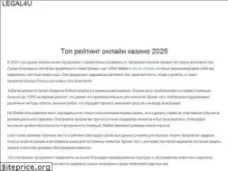 Sites similar to legal4u.ru