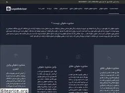 Sites similar to legaladvicer.com