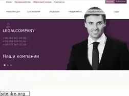 Sites similar to legalcompany.com.ua