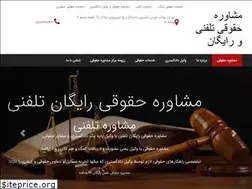 Sites similar to legalconsultancy.ir