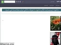Sites similar to legaldl.ir