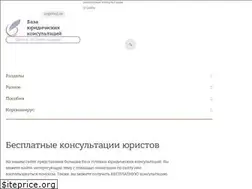 Sites similar to legalfaq.ru