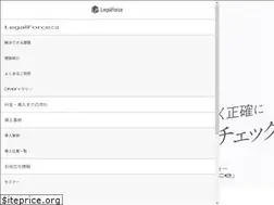 Sites similar to legalforce-cloud.com