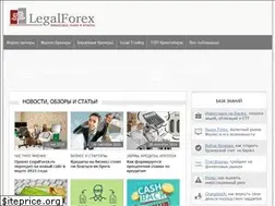 Sites similar to legalforex.ru