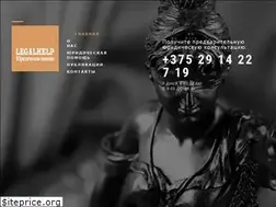 Sites similar to legalhelp.by