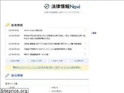 Sites similar to legalinfo-navi.net