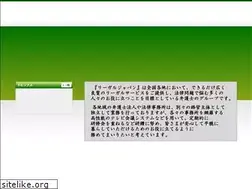 Sites similar to legaljapan.jp