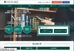 Sites similar to legalnet-ms.jp