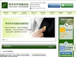 Sites similar to legalpro-criminal.com.tw