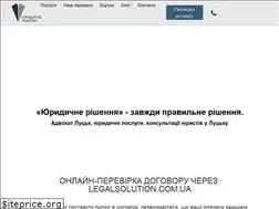 Sites similar to legalsolution.com.ua