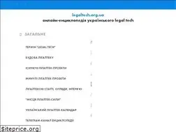 Sites similar to legaltech.org.ua