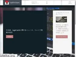Sites similar to legaltechjapan.com
