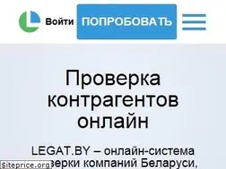 Sites similar to legat.by