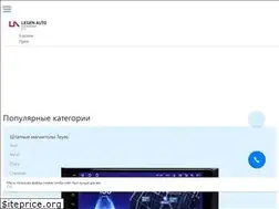 Sites similar to legen-auto.ru