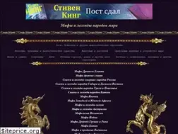 Sites similar to legendami.ru
