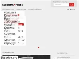 Sites similar to legendapress.ru