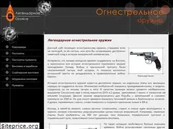 Sites similar to legendary-arms.ru