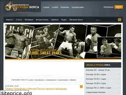 Sites similar to legendyboxing.ru