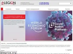 Sites similar to legion-box.ru