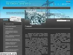 Sites similar to legion-energo.com
