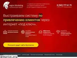 Sites similar to legion-marketing.ru