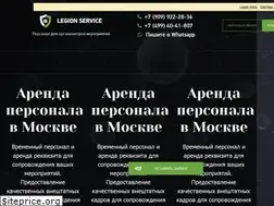 Sites similar to legion-serv.ru