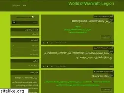 Sites similar to legion.blog.ir