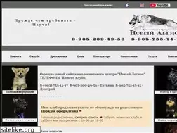 Sites similar to legiondogs.ru