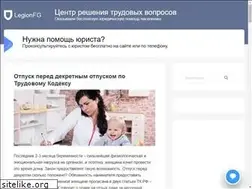 Sites similar to legionfg.ru