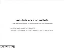 Sites similar to legionr.ru