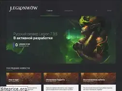 Sites similar to legionwow.ru