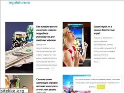 Sites similar to legislature.ru