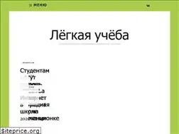 Sites similar to legkayaucheba.ru