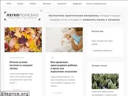 Sites similar to legkopolezno.ru