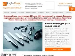 Sites similar to legkorezat.ru