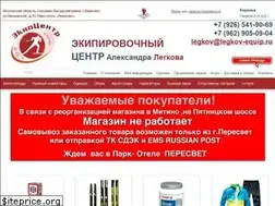 Sites similar to legkov-equip.ru