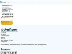 Sites similar to legprom174.ru