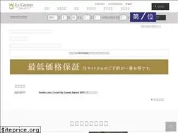 Sites similar to legrand-karuizawa.jp