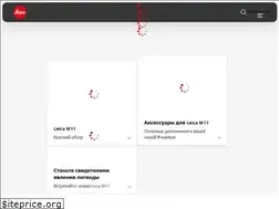 Sites similar to leica-camera.ru