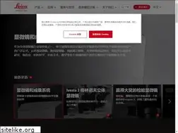 Sites similar to leica-microsystems.com.cn