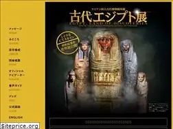 Sites similar to leidenegypt.jp