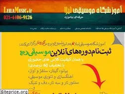 Sites similar to leilamusic.ir