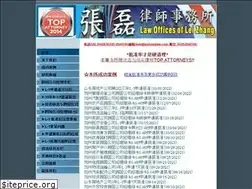 Sites similar to leizhanglaw.com