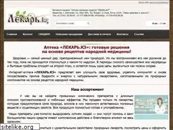 Sites similar to lekar.kz